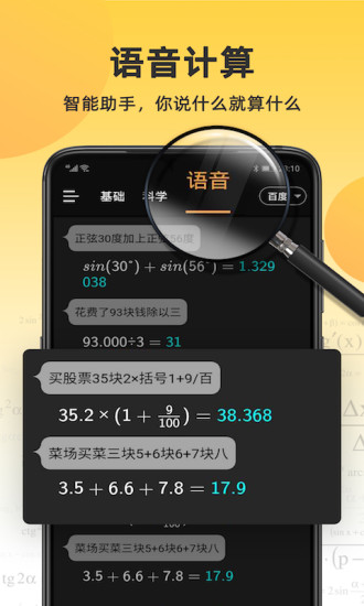 小语计算器最新版截图1