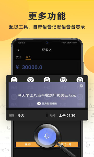 小语计算器最新版截图2