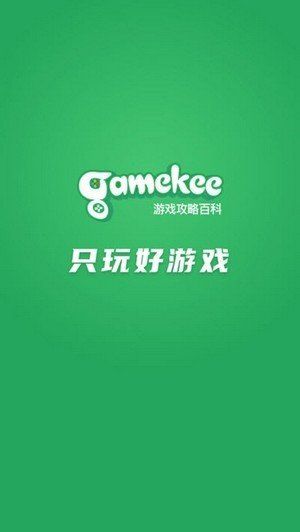 GameKee官方版