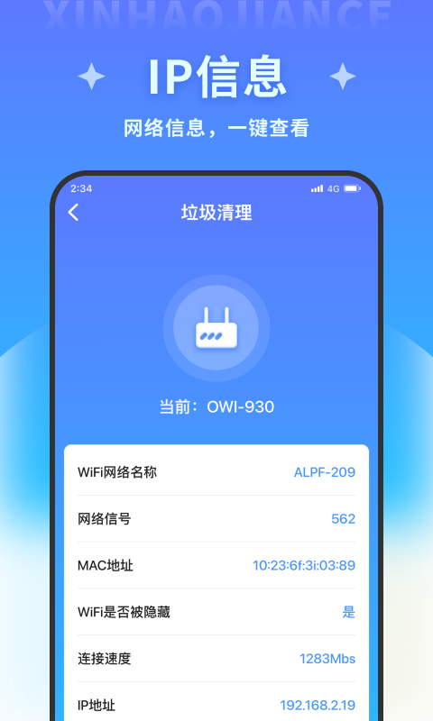 超风清理大师 1.0.0