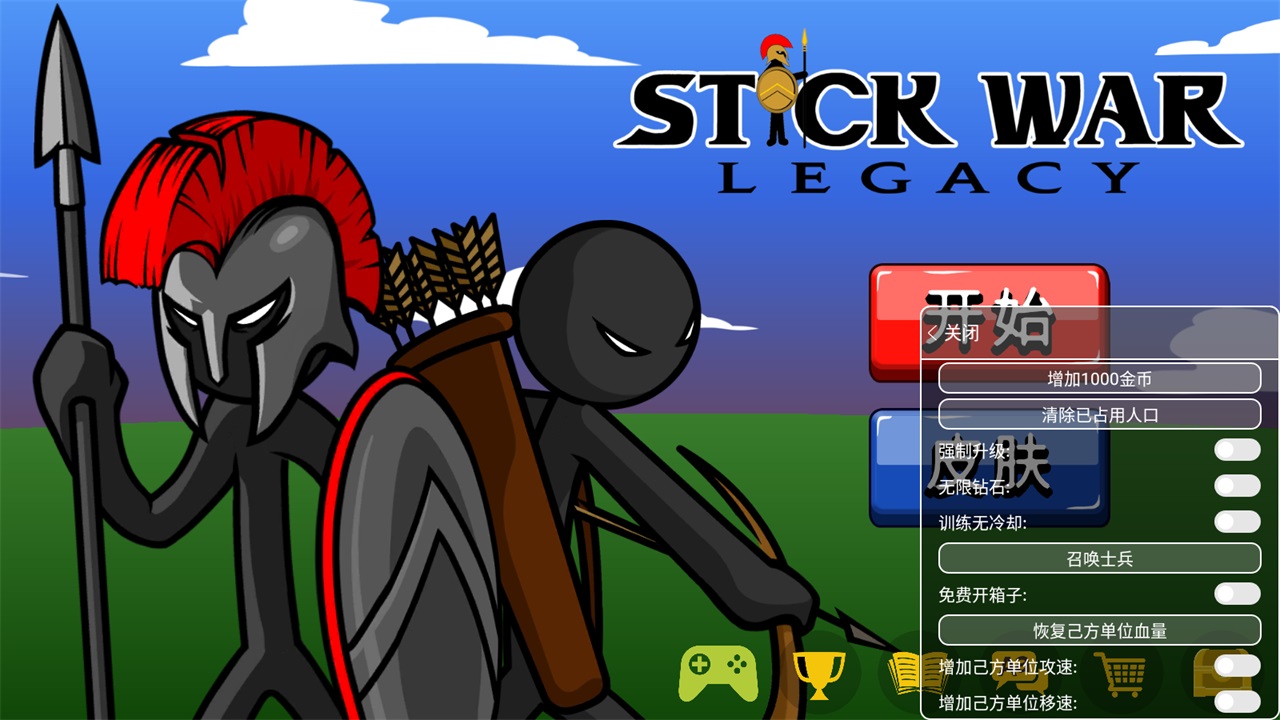 Stick++++War魔改版