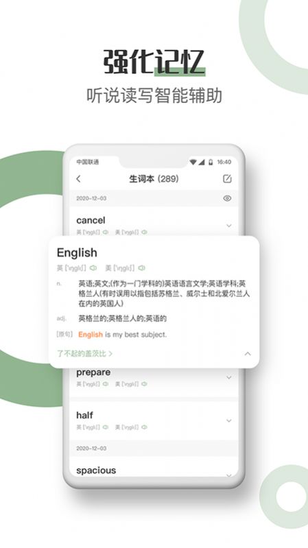 英语看书app