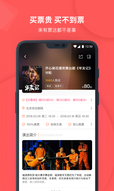 有票子app 2.0.76