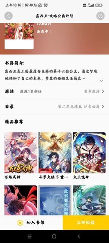 包子漫画app最新版