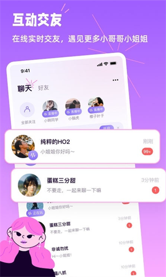 小西米语音截图1