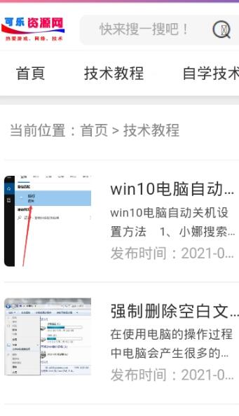 可乐资源网app手机版