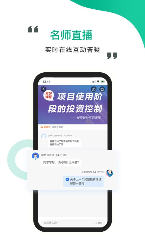 中研云课堂app最新版下载