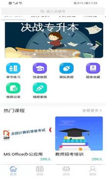 学士课堂