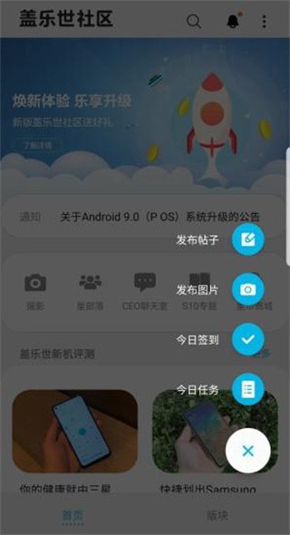 盖乐世社区截图1