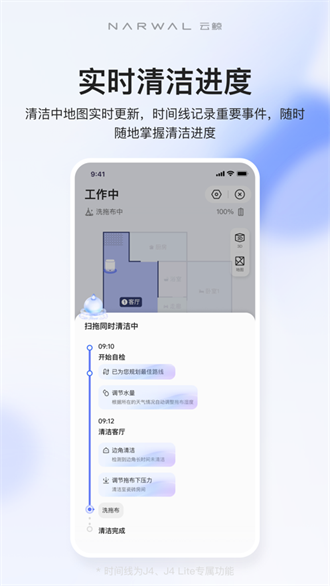 云鲸智能截图1