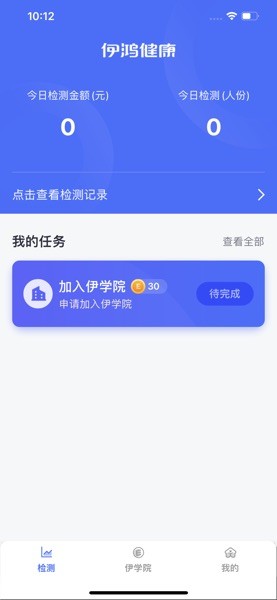 伊鸿诊所截图3