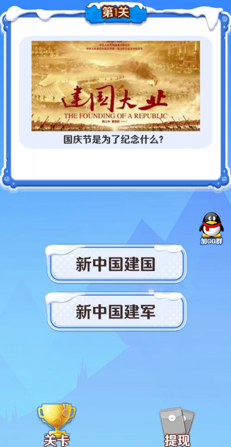 金币问答派截图1