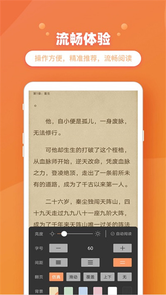 乐兔阅读小说截图2