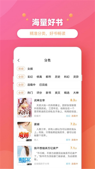 乐兔阅读小说截图3