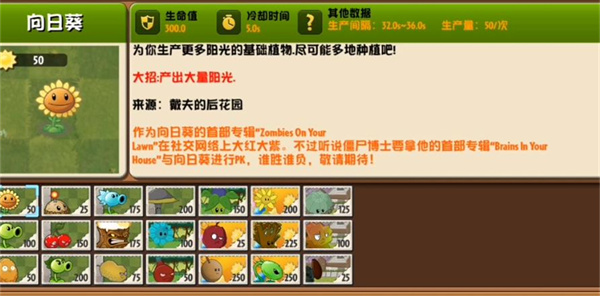 pvz异域探险截图1