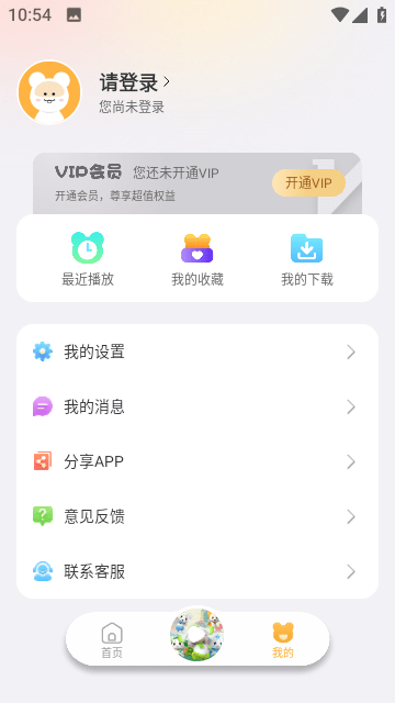 功夫动漫剧场无广告版