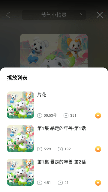 功夫动漫剧场无广告版