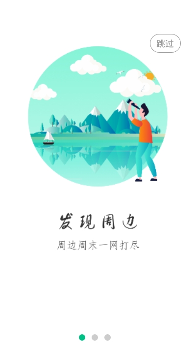 乐观世界app官方版