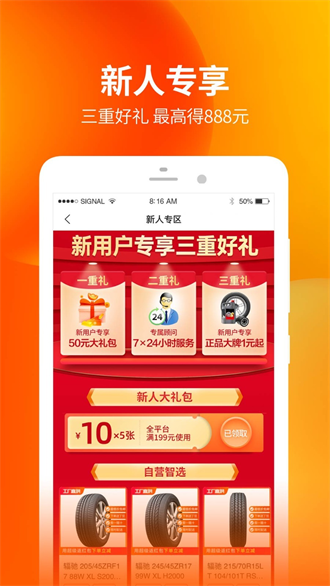 门店帮手截图3