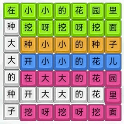 模拟汉字战争