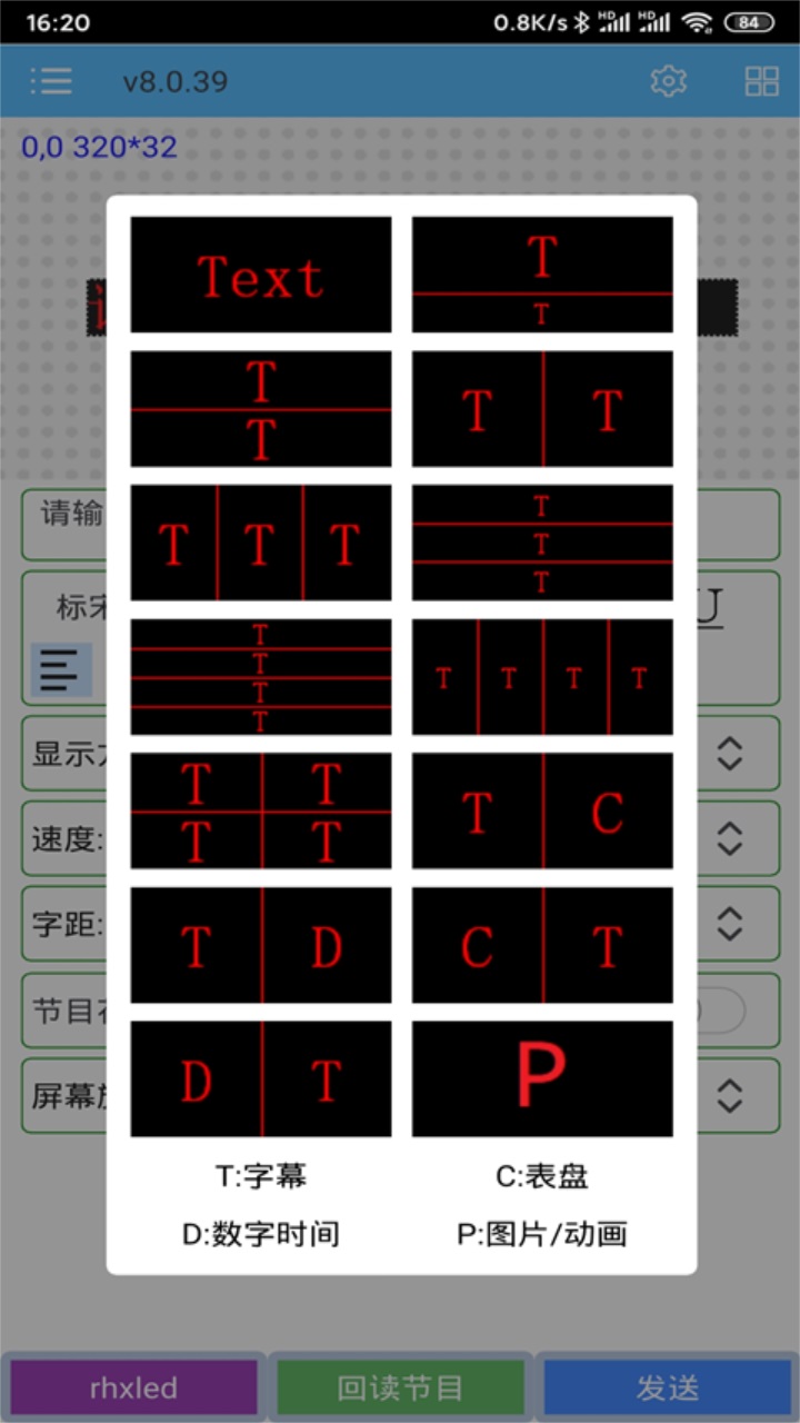 瑞合信Plus截图3