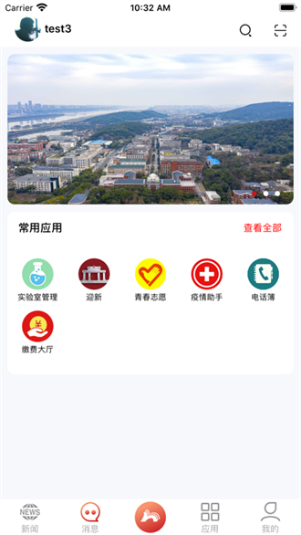 湖南师范大学截图1