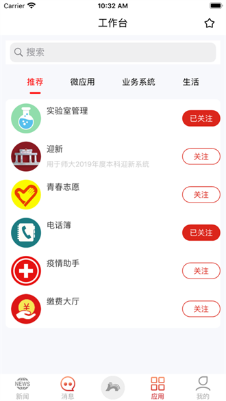 湖南师范大学截图3