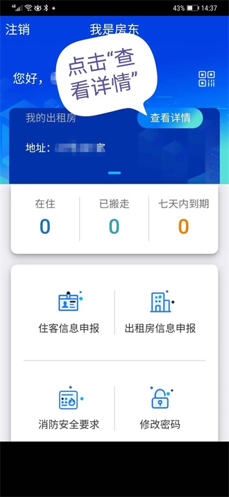 流口申报截图1