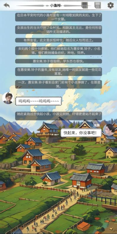 二十四鬼煞之浊姝篇截图1