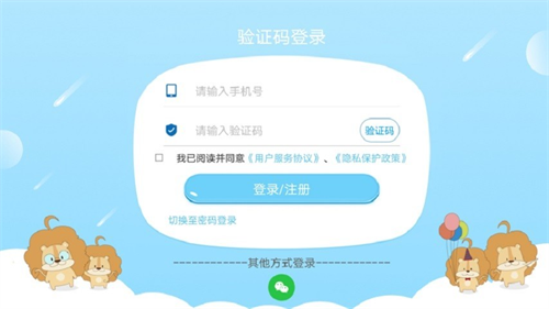 关键词家长端截图3