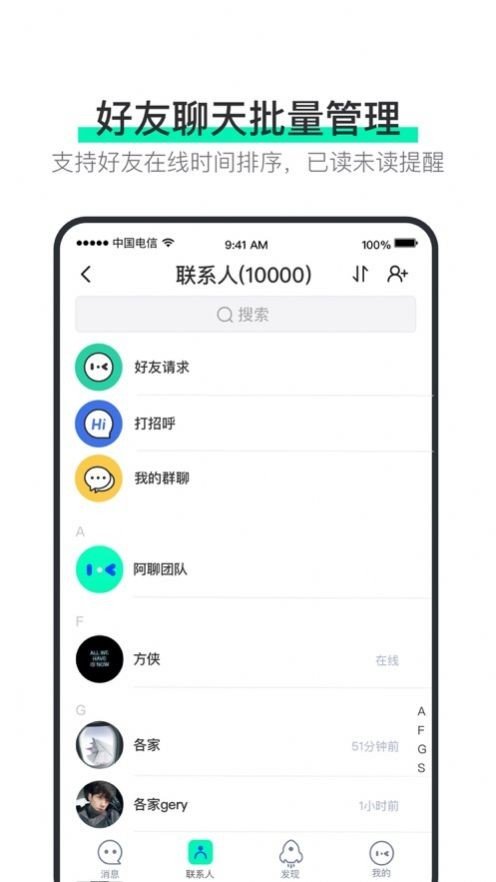 阿聊最新版本 3.9.0