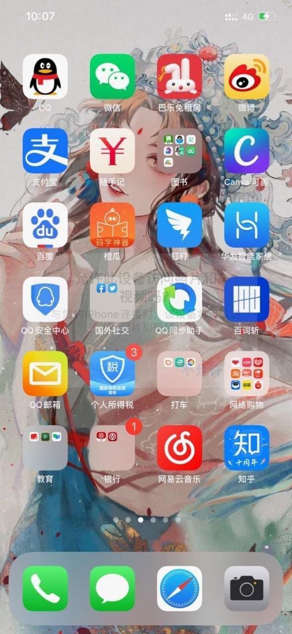 iPhone12启动器截图2