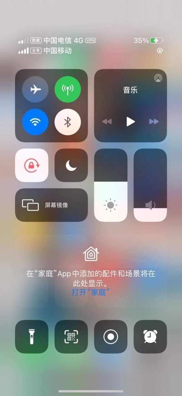 iPhone12启动器截图3