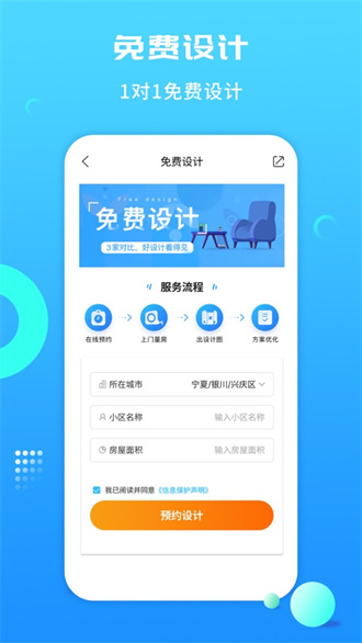 工匠云获客截图2