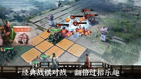 三国志战棋版灵犀客户端