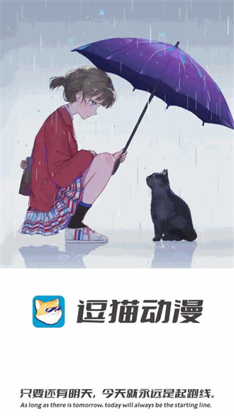 逗猫动漫截图1