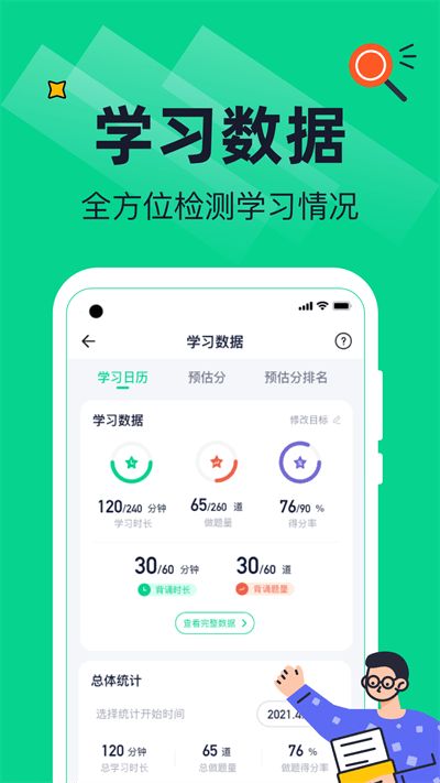 觉晓法硕官方app ios