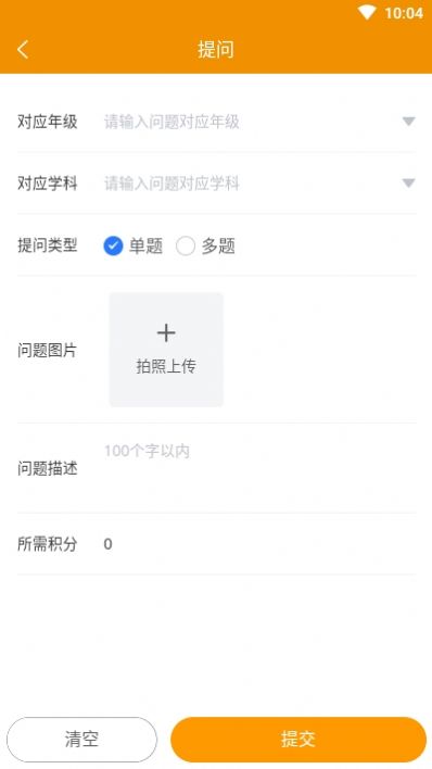 嗖解题官方版截图1