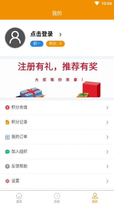 嗖解题官方版截图2