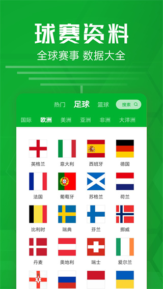 足球比分appv2.7安卓版