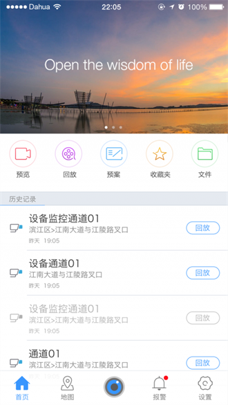 gdss监控截图1