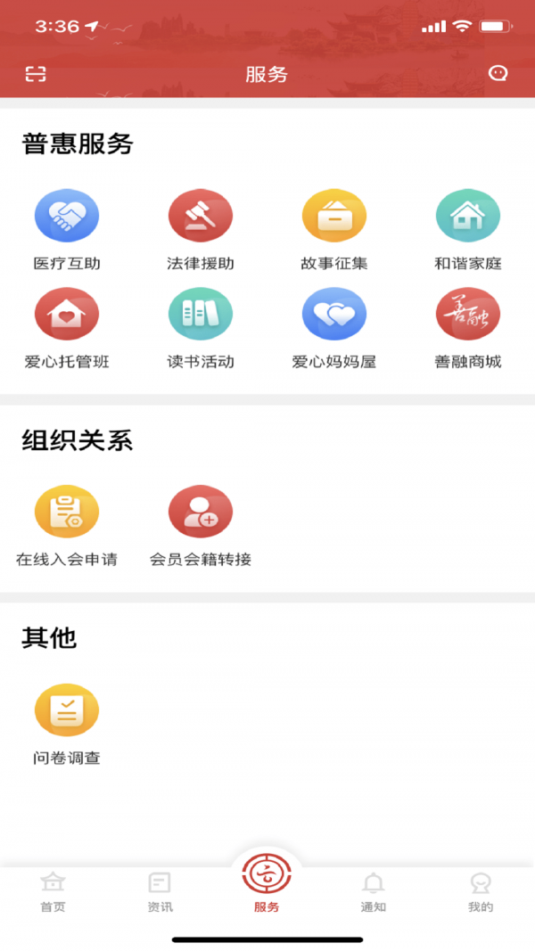 云岭职工手机版截图3