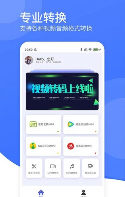 格式作坊app