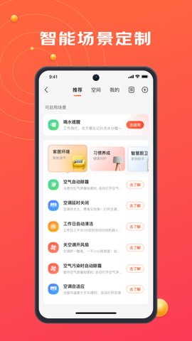 京东小家最新版截图1