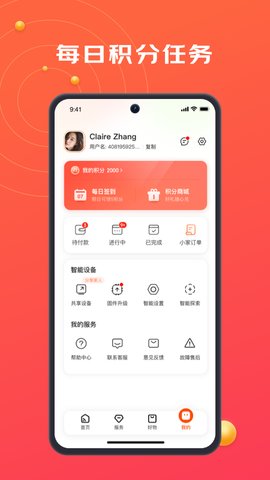 京东小家最新版截图3