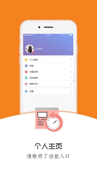 桐乡教育截图3