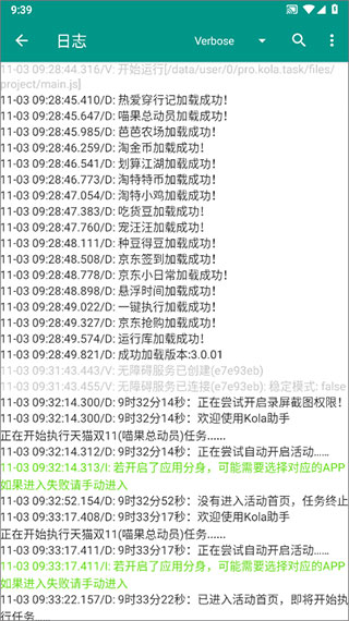 kola任务助手3.3.0