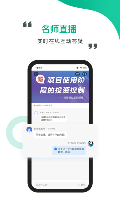 中研云课堂app手机版