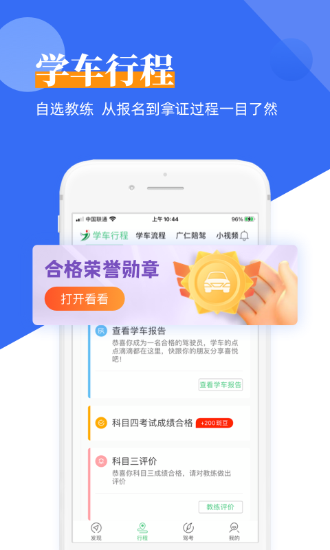 斑斑驾道截图2