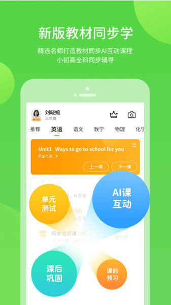 学生学习辅导app最新版